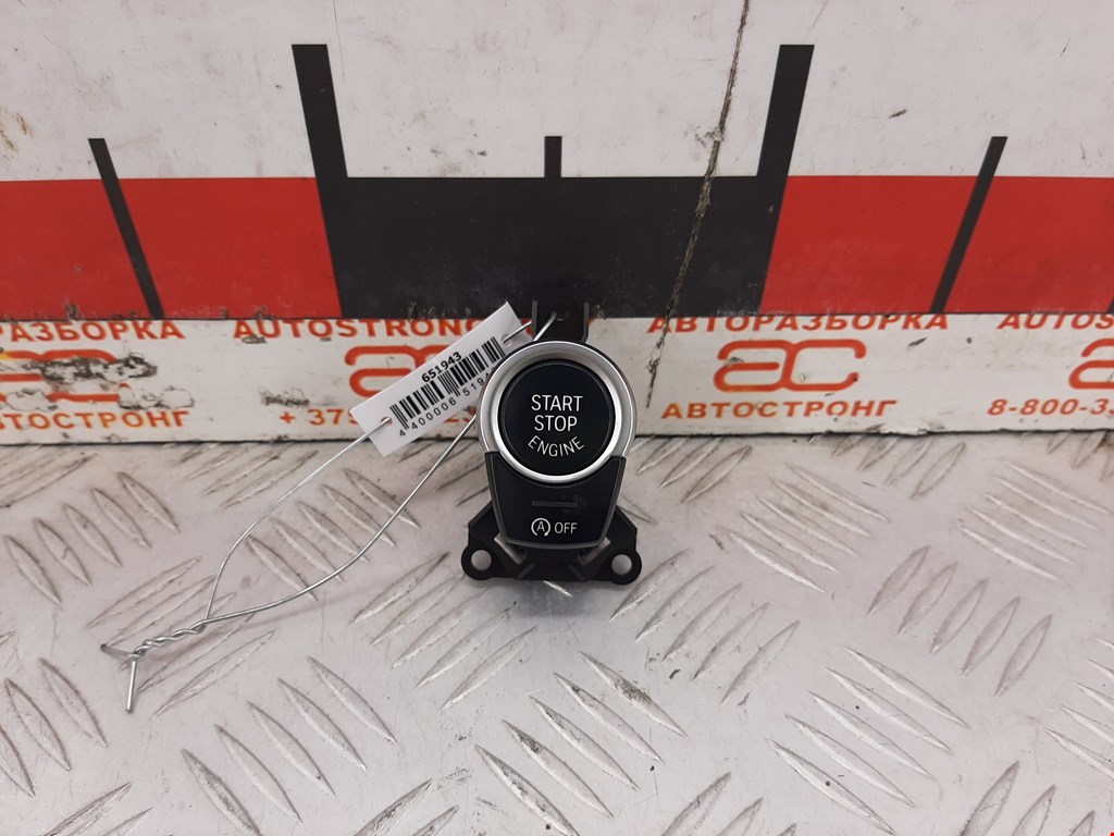 Кнопка старт стоп (запуска двигателя) BMW 5 Series (F10/F11), 5 Series (F10/F11)
Кнопка старт стоп (запуска двигателя) BMW 5 Series (F10/F11), 5 Series (F10/F11)