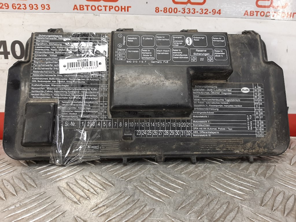 

Блок предохранителей Audi 80 B4, 80 B4