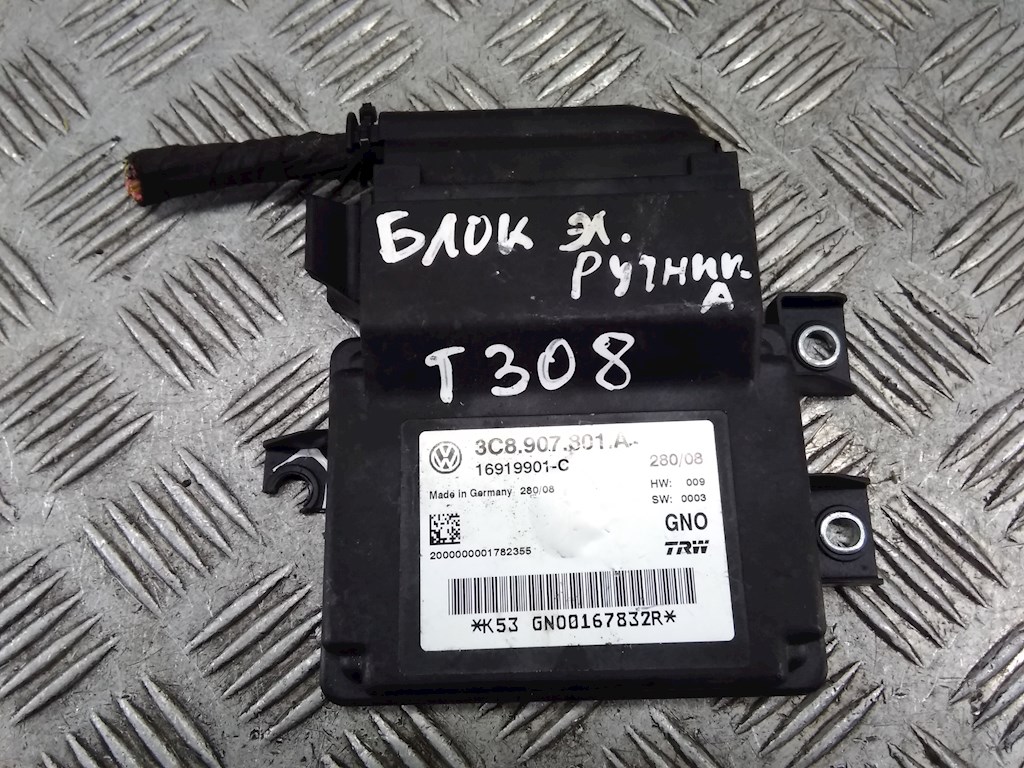 

Блок ручника (стояночного тормоза) Volkswagen Passat 6, Passat 6