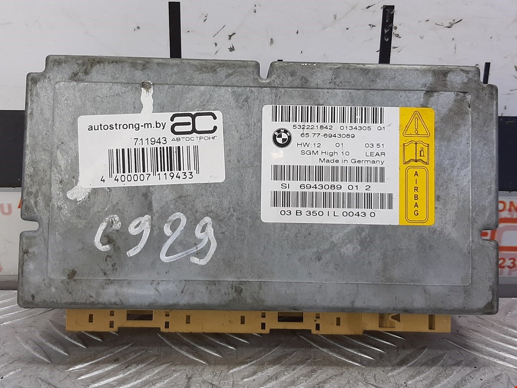 

Блок управления подушками безопасности BMW 6 Series (E63/E64), 6 Series (E63/E64)