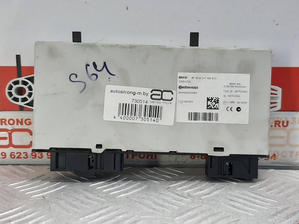 

Иммобилайзер BMW X3 (F25), X3 (F25)