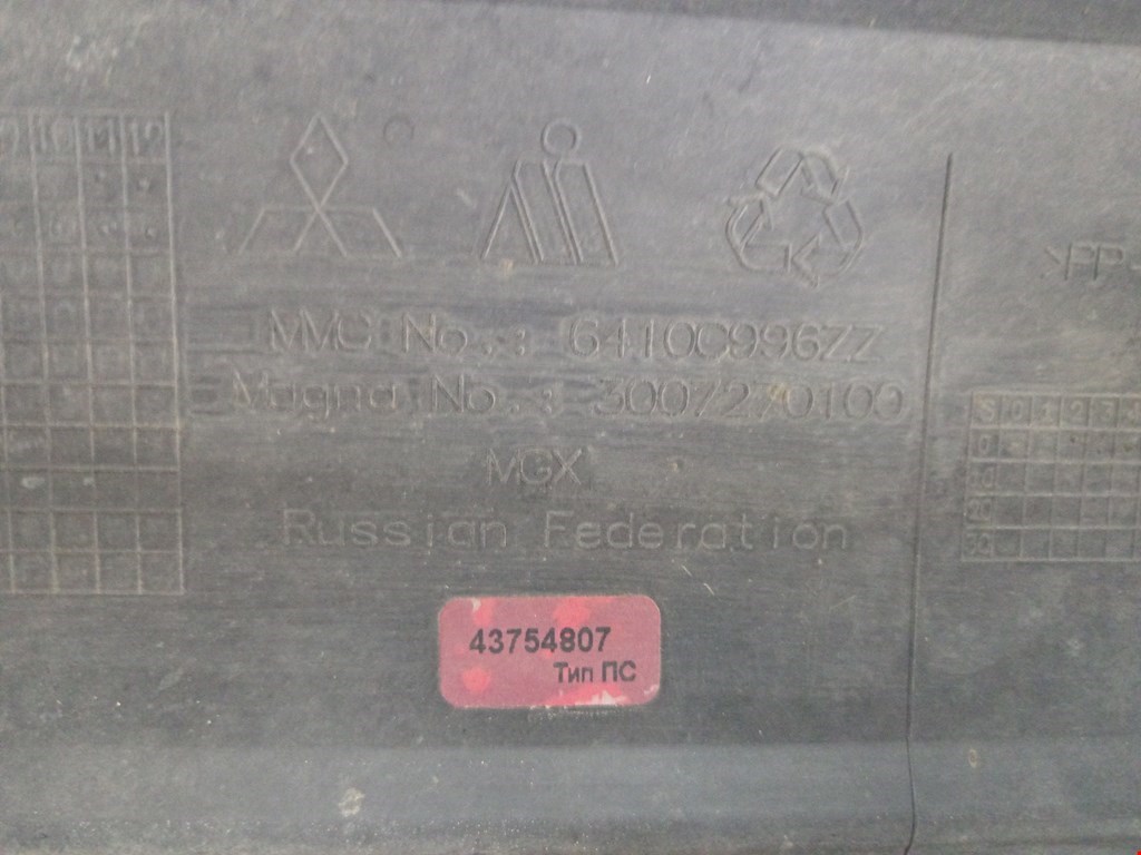 Бампер задний MITSUBISHI Outlander GF0W 2012-н.в.