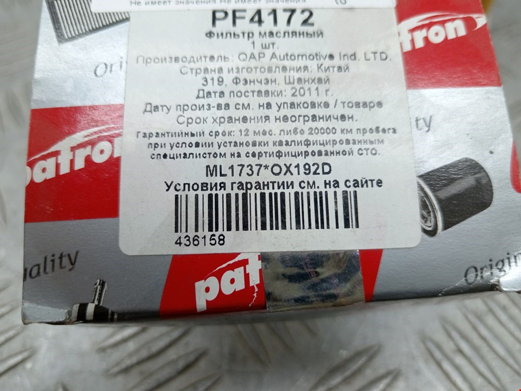 Фильтр масляный NISSAN Primera P12 2002-2008