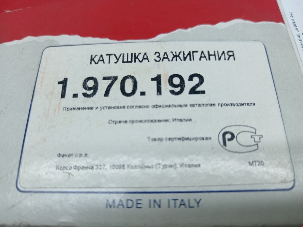 Катушка зажигания OPEL Astra F 1991-2000