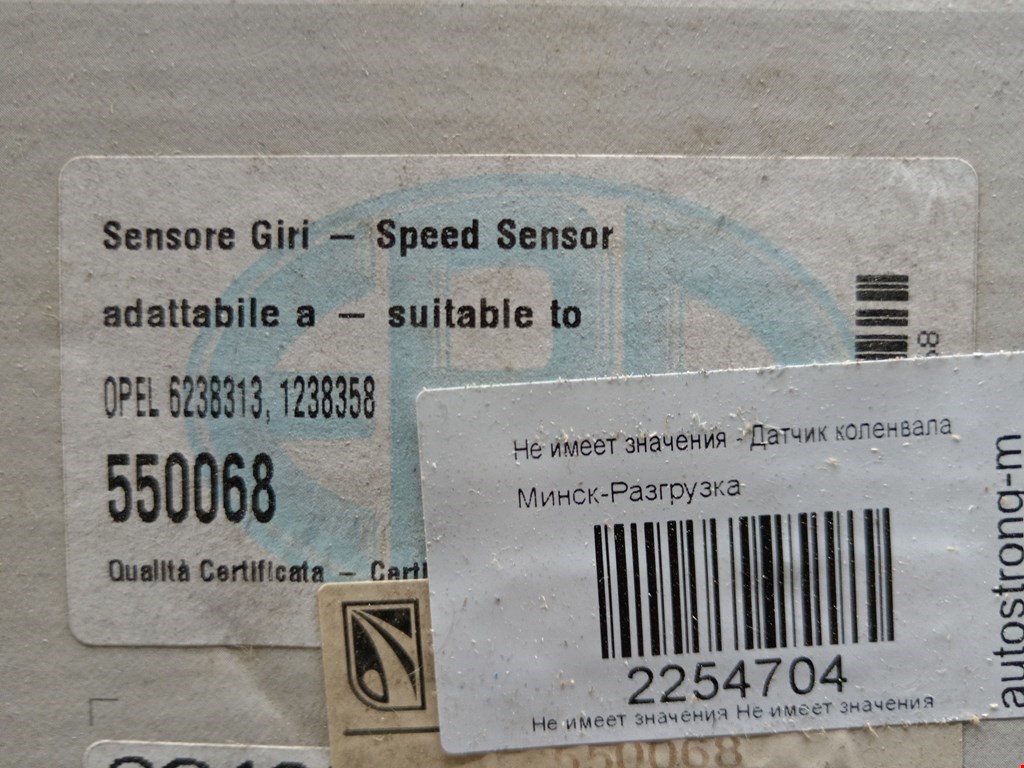 Датчик положения коленвала OPEL Astra F 1991-2000