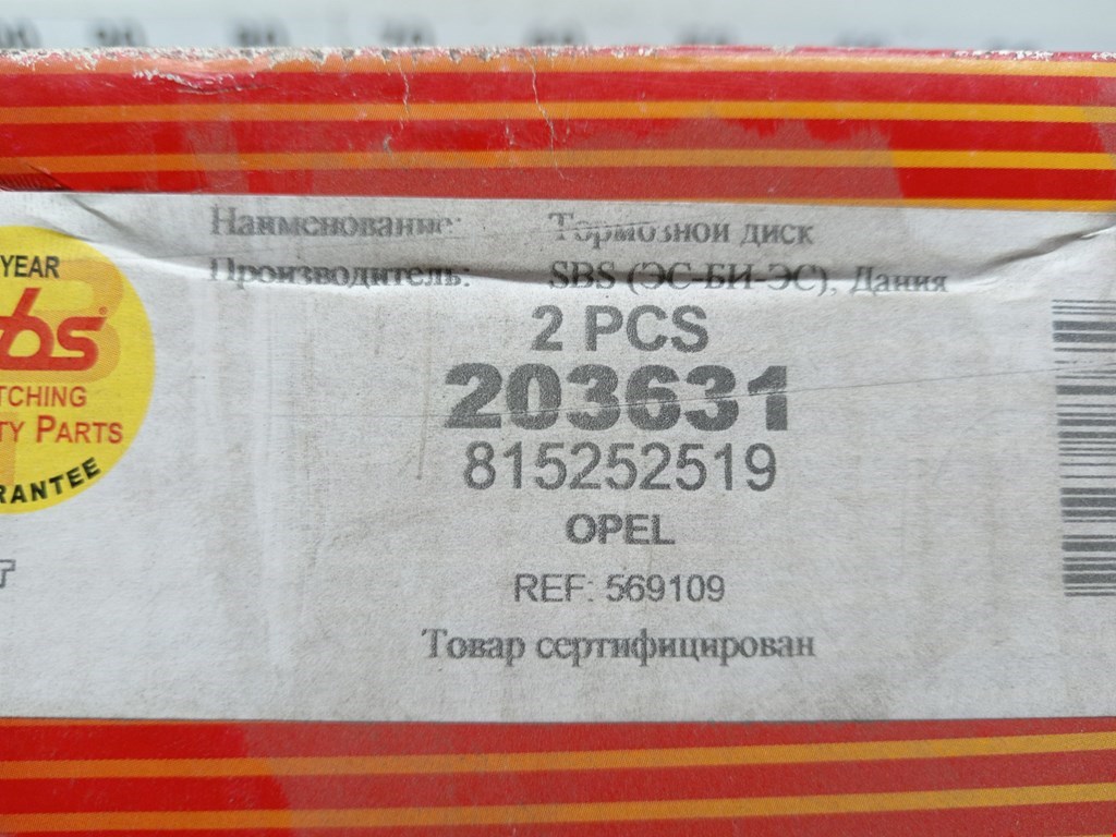 Диск тормозной передний OPEL Astra G 1998-2005