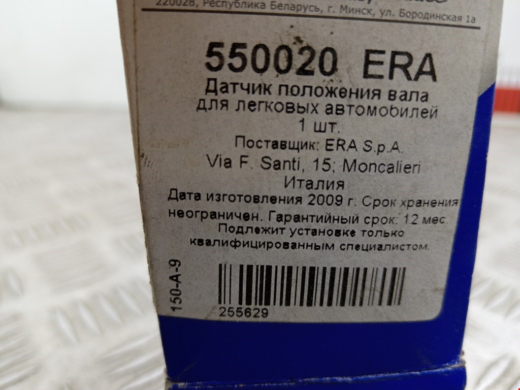 Датчик положения коленвала MITSUBISHI Space Star 1999-2006