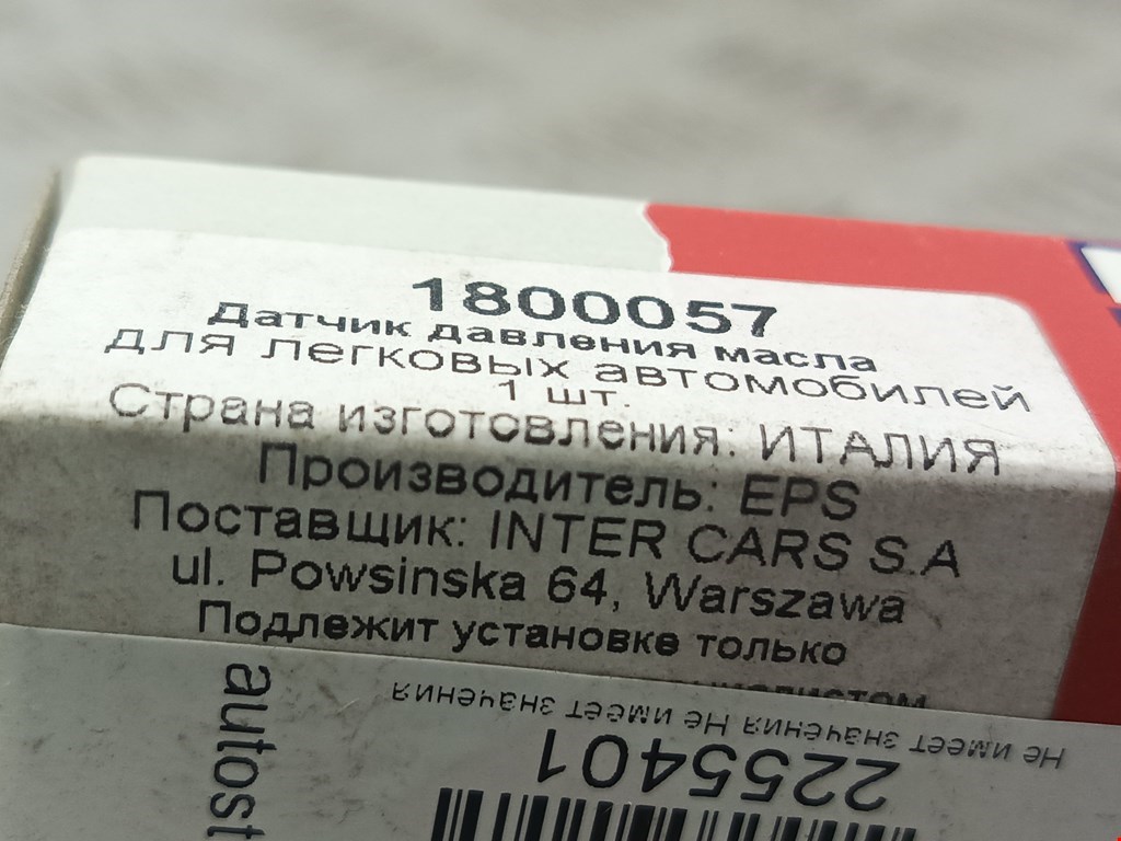 Датчик давления масла BMW 5er 5 серия E28 1981-1987