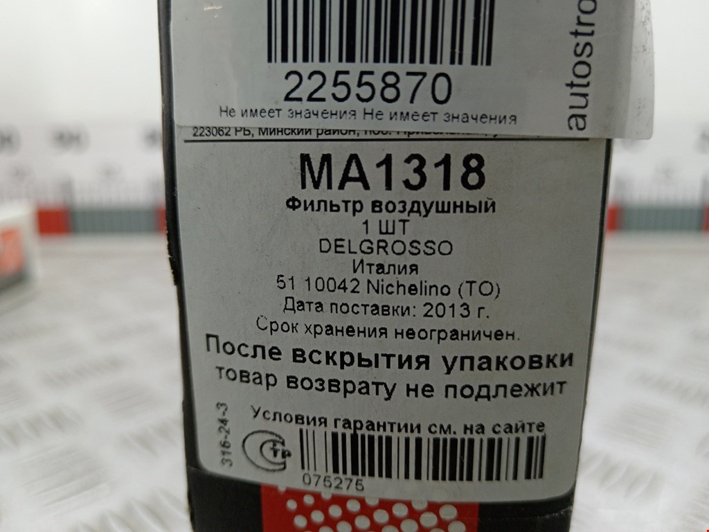 Фильтр воздушный FORD Fusion 2002-2012