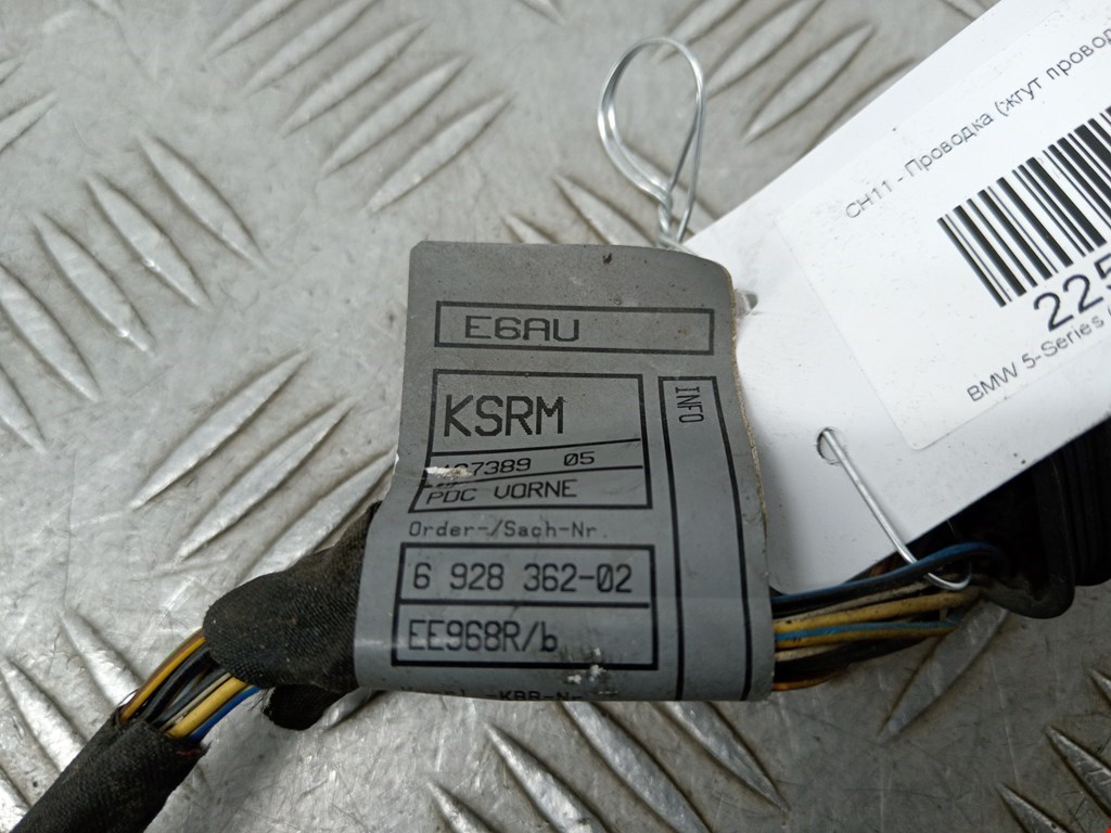 Проводка коса BMW 5er 5 серия E60/E61 2003-2010