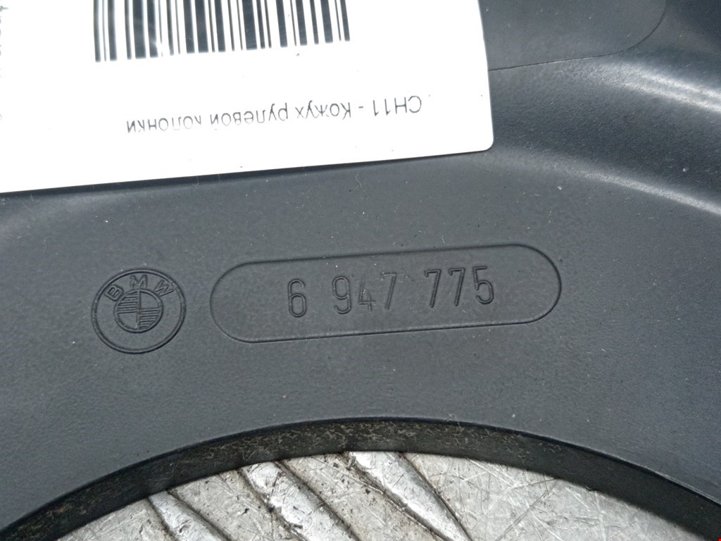 Кожух рулевой колонки BMW 5er 5 серия E60/E61 2003-2010