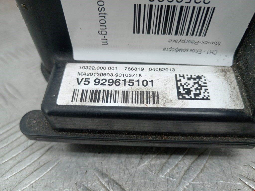 Блок комфорта BMW 3er F30/F31/F80 2011-2019