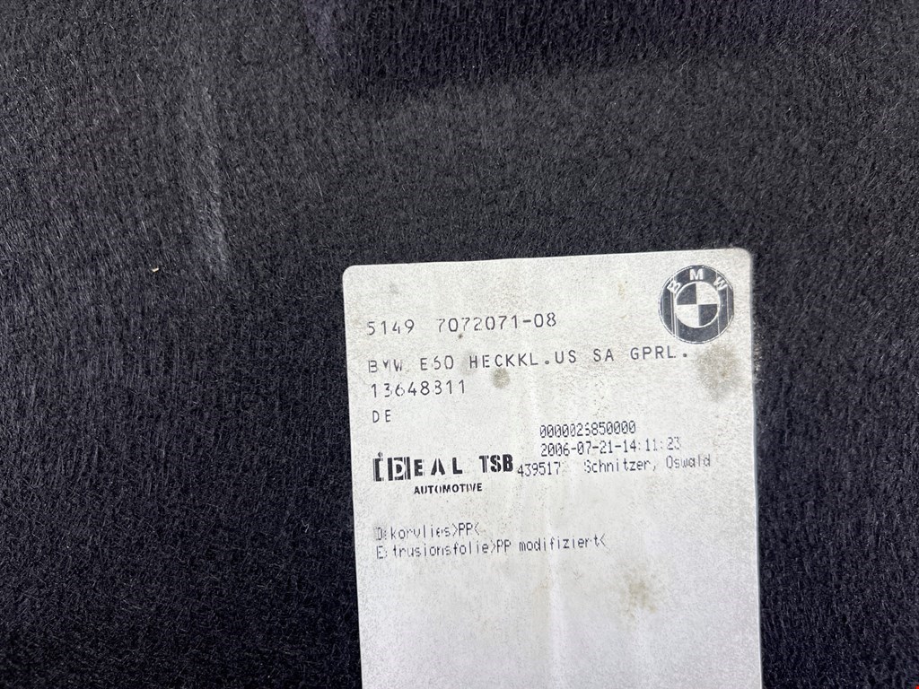 Обшивка крышки багажника BMW 5er 5 серия E60/E61 2003-2010